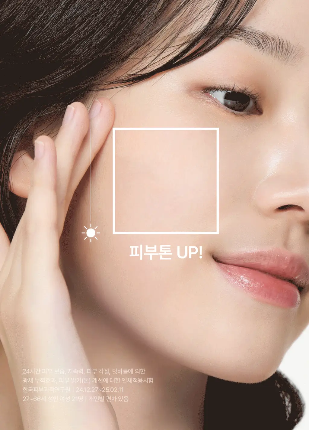 [글로벌1위/리뉴얼] 아임프롬 라이스 토너 150ml 상세페이지 10